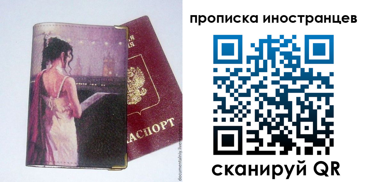 временная регистрация госуслуги в Пермской области