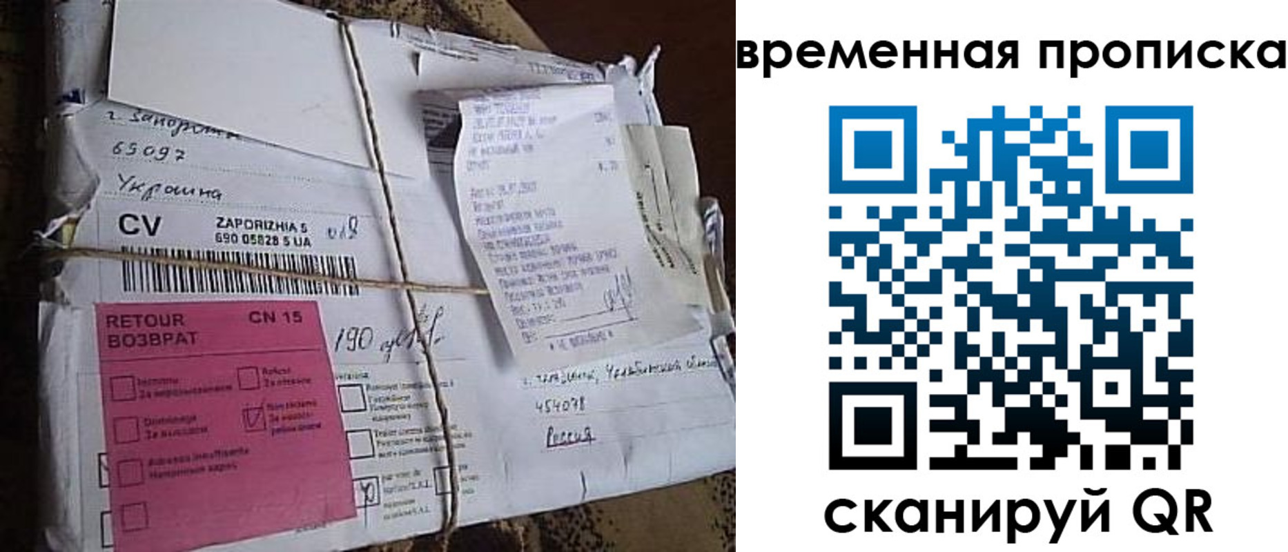 временная регистрация в Пермской области