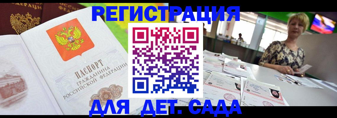 прописка ребенка в Пермской области