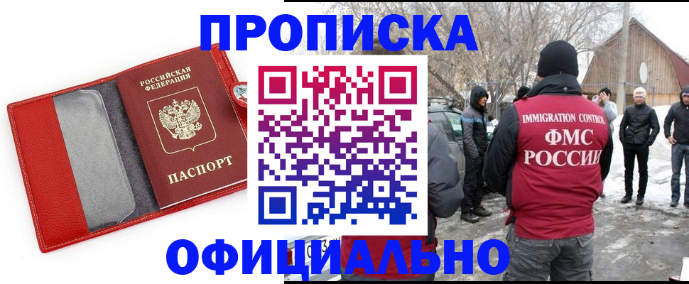 где прописаться в Пермской области
