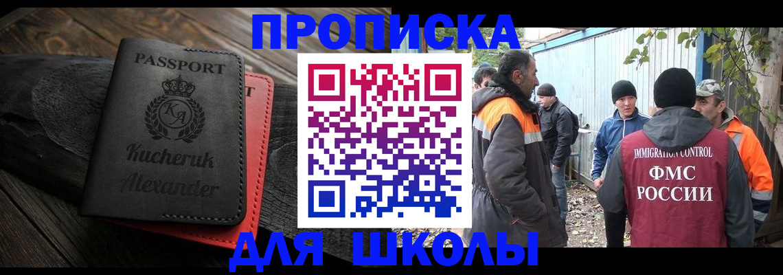временная регистрация купить в Пермской области