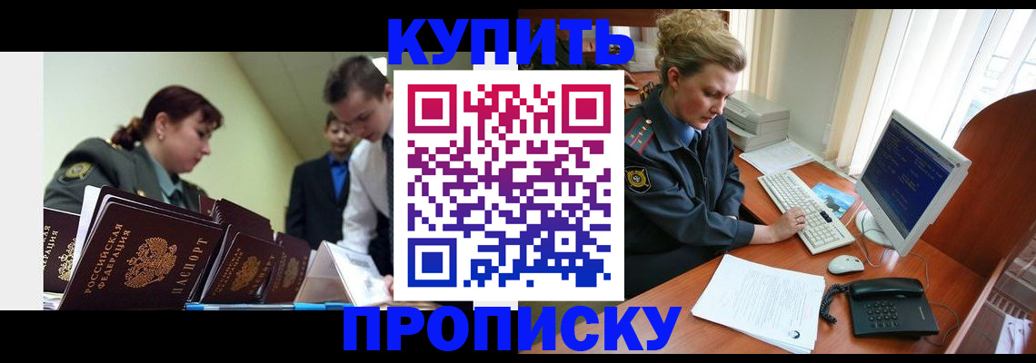 временная регистрация недорого в Пермской области