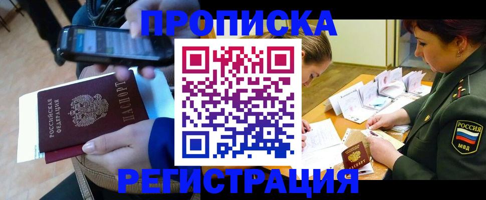 прописка для военкомата в Пермской области