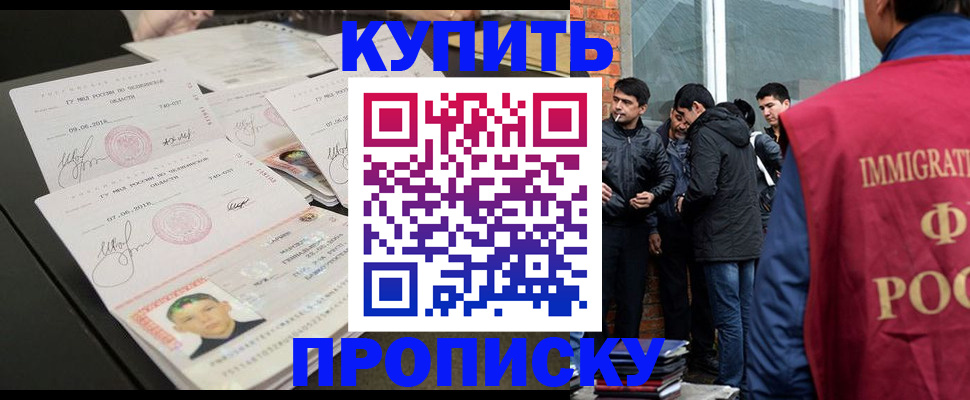 временная регистрация в квартире в Пермской области