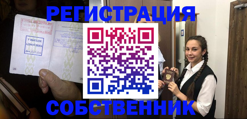 временная регистрация гарантия в Пермской области